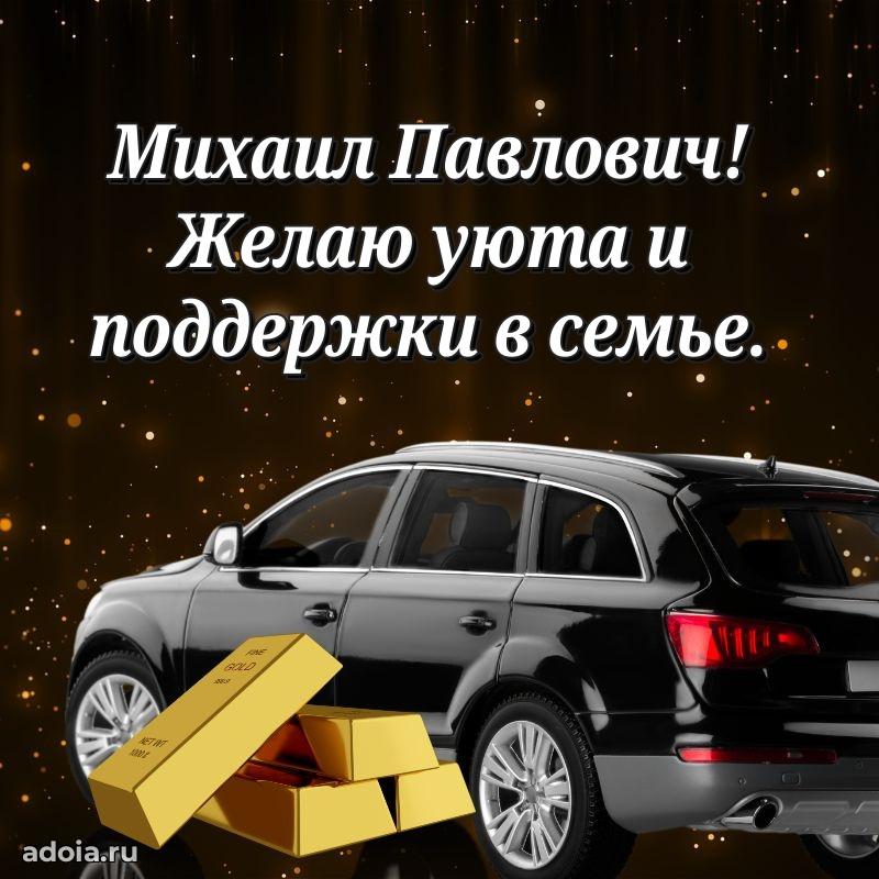 С днем рождения, другу!