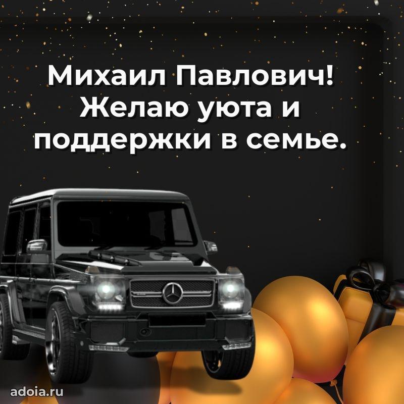 Открытка с пожеланиями радости для дедушки