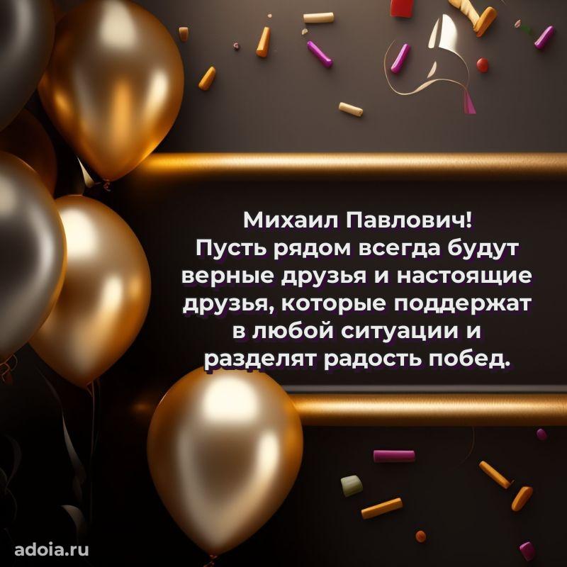 Настоящее поздравление для начальника