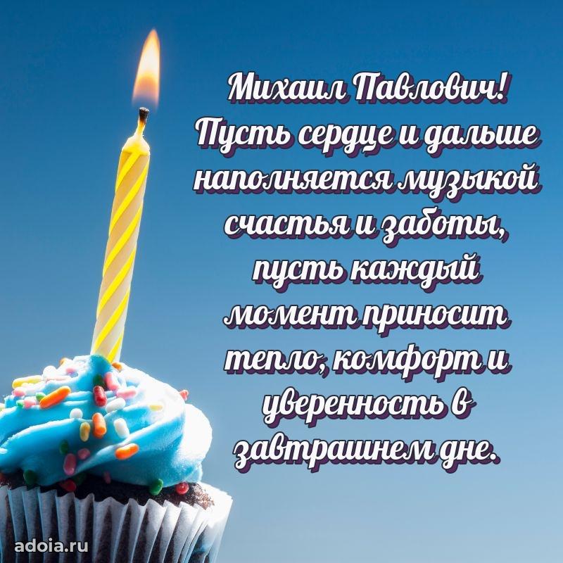 Ярка мерцающая гифка папе