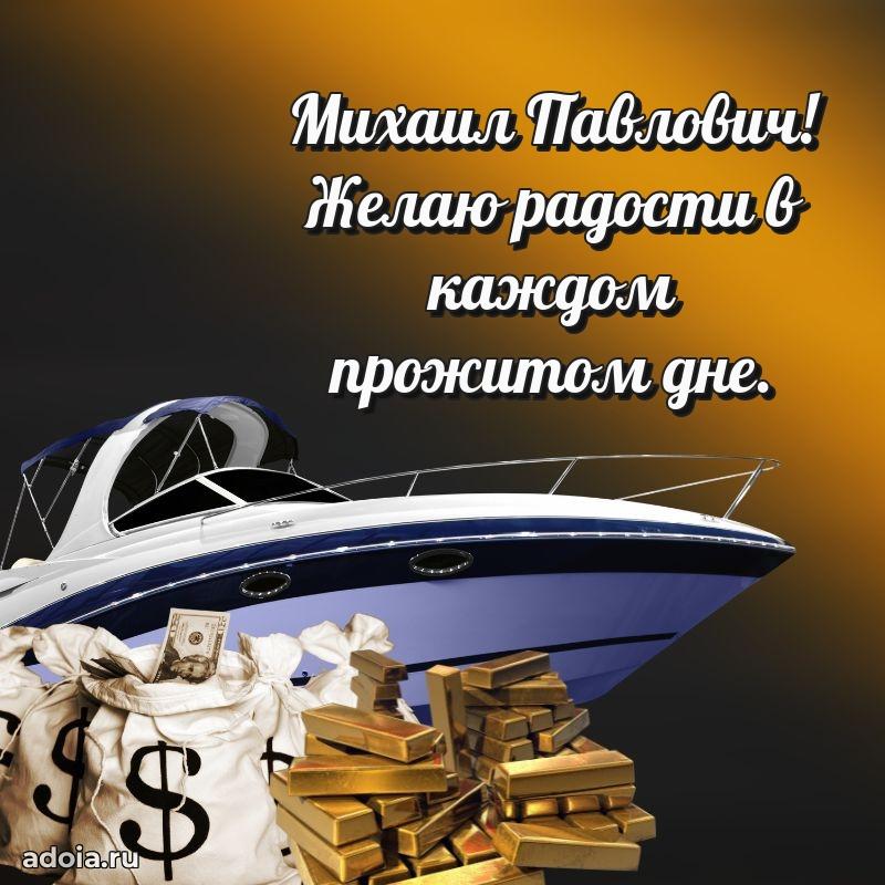 Скачать открытку мужчине бесплатно