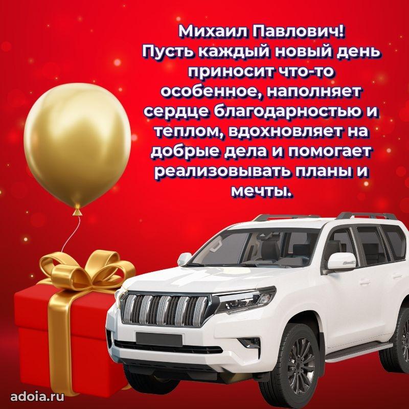 Надежная открытка с поздравлениями для дяди