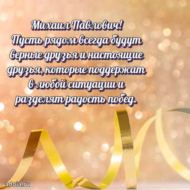 Открытка с поздравлением для коллеги