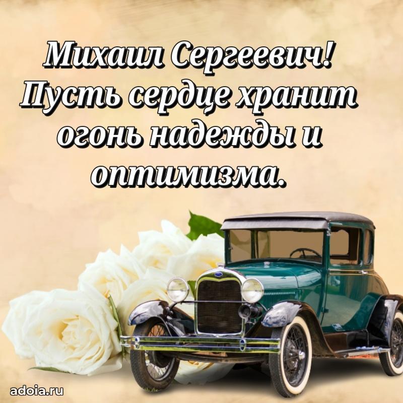 Яркая открытка с днем рождения для начальника