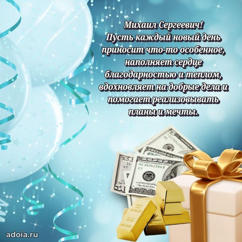 Открытка с пожеланиями радости для дедушки