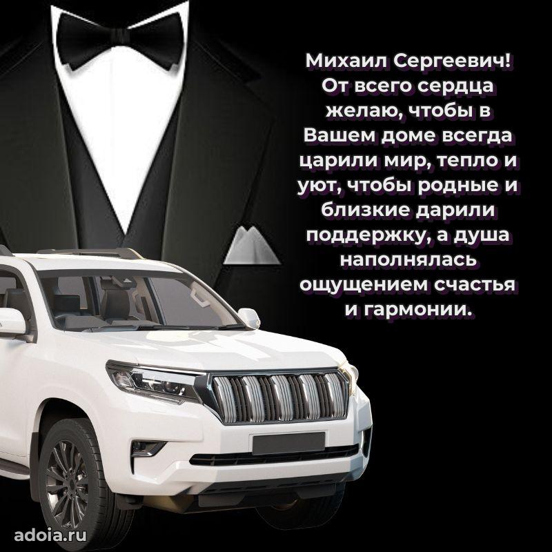 Открытка с днем рождения для начальника