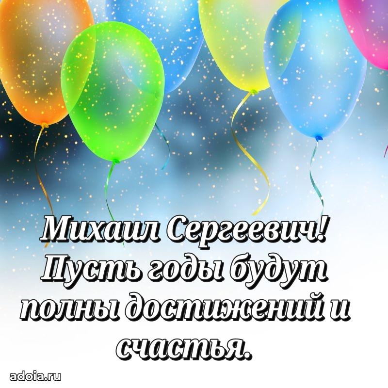 Вдохновляющее поздравление для коллеги