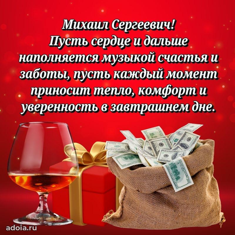 Душевное поздравление для преподавателя