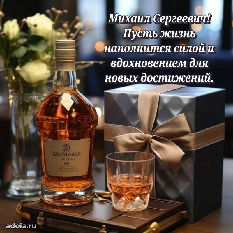 Мужская открытка с теплыми словами для учителя