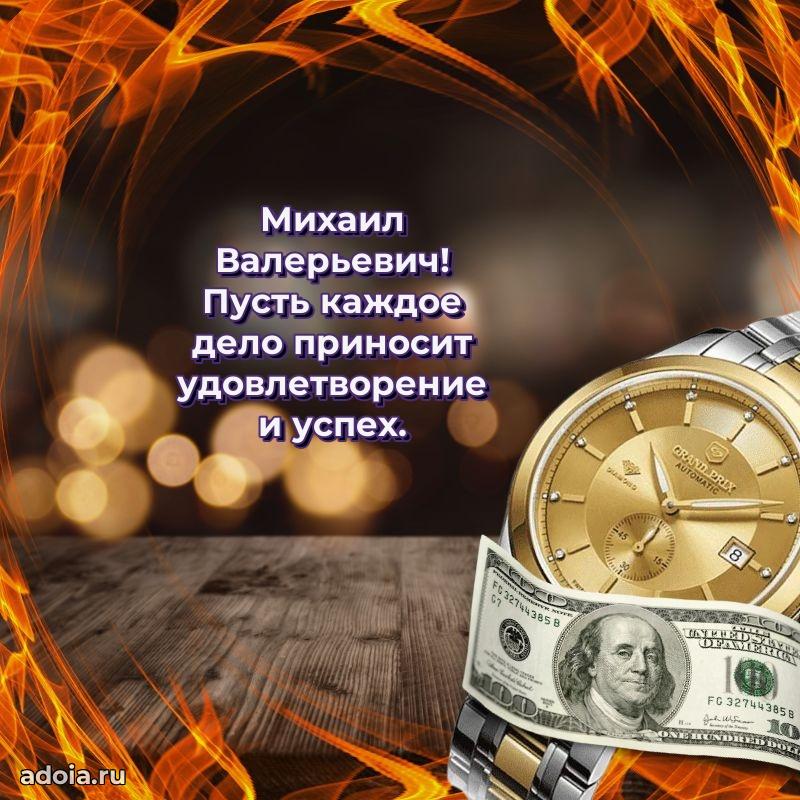 Подарочная открытка с днем рождения для друга
