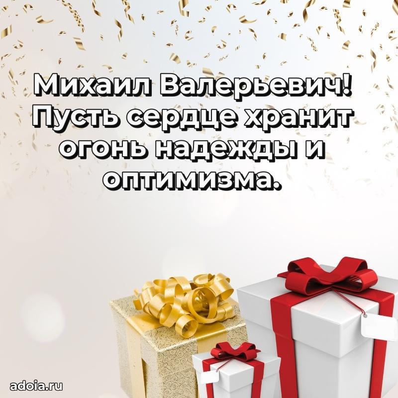 Открытка с теплом и заботой для мужчины