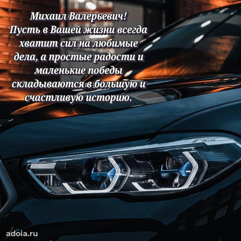 Подарок в виде открытки для парня