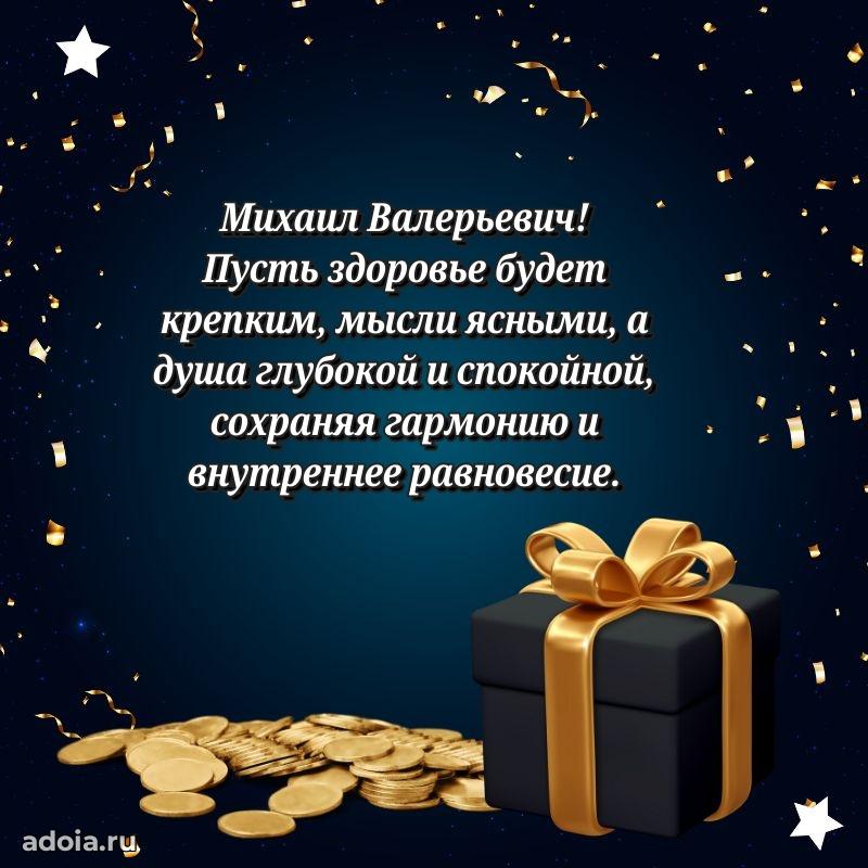 Скачать открытку мужчине бесплатно