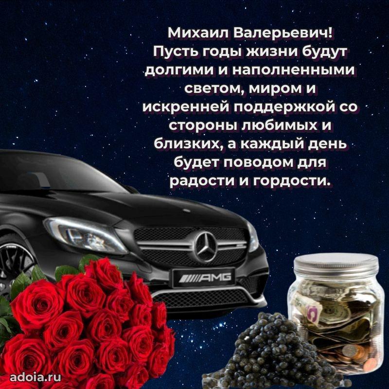 Мужская открытка с теплыми словами для учителя
