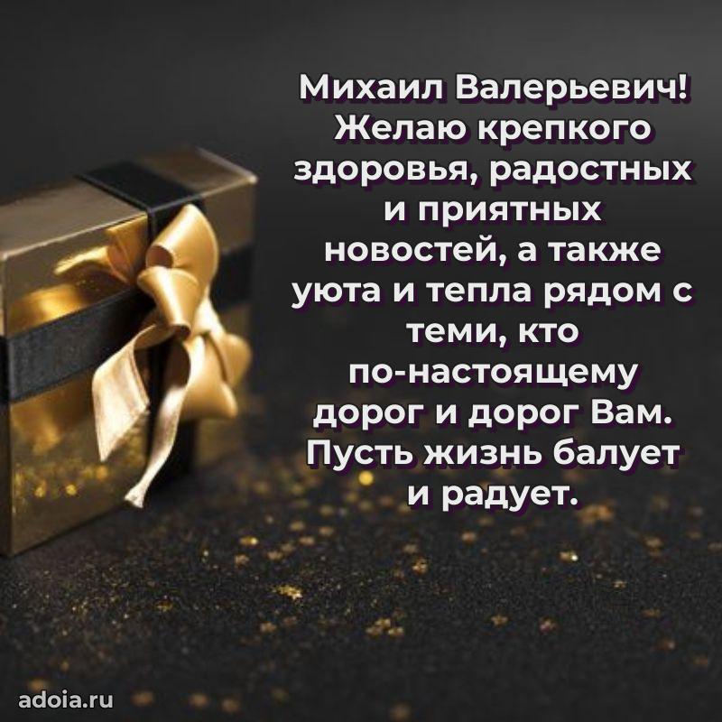 Красивая открытка с пожеланиями для любимого