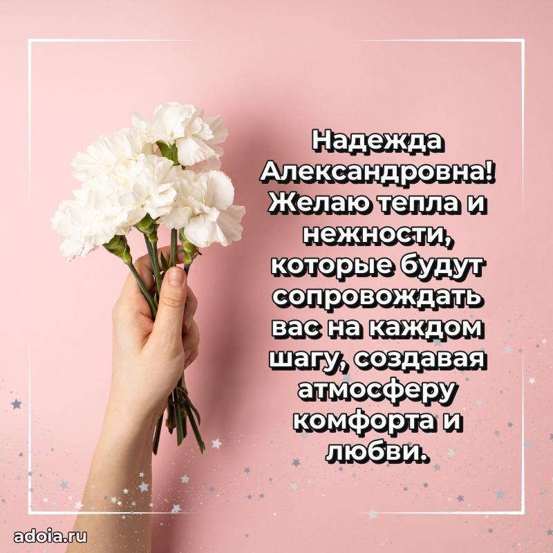 Ярка гифка с женщине с Днем Рождения