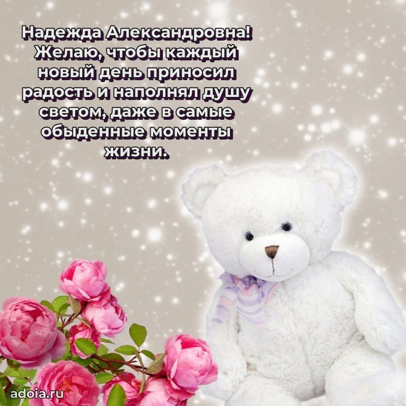 День рождения с радостью для коллеги