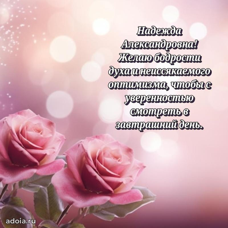 Открытка с праздником для друга