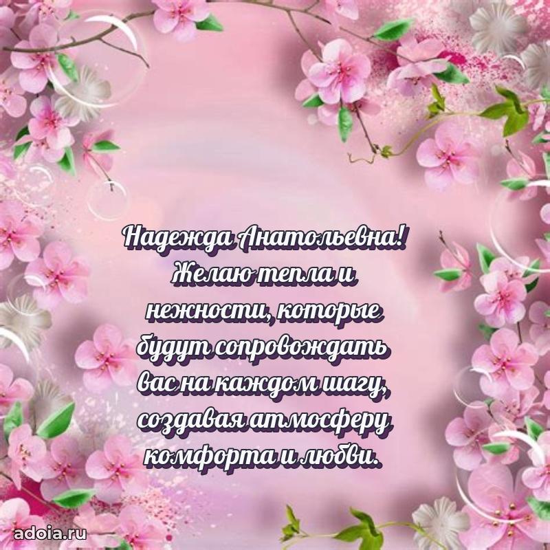 Открытка с яркими цветами для начальницы