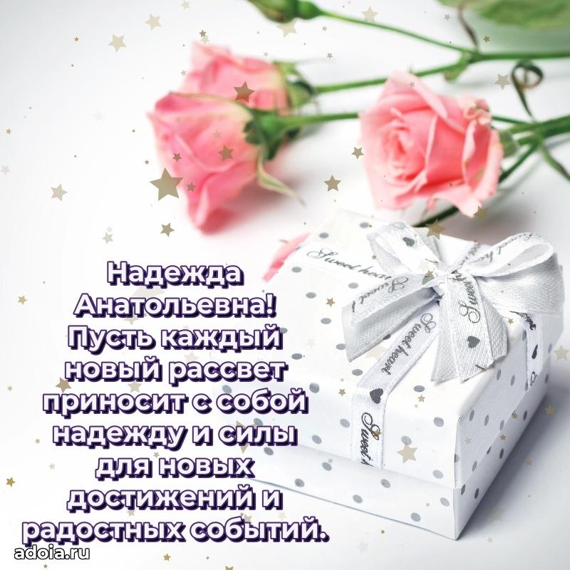Ярка гифка с женщине с Днем Рождения