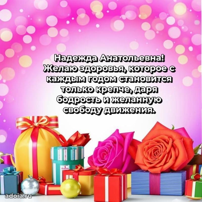 Красивая открытка с цветам на др