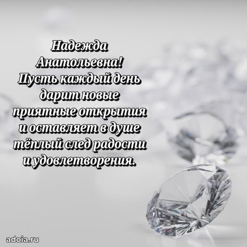 Душевное поздравление для мужчины