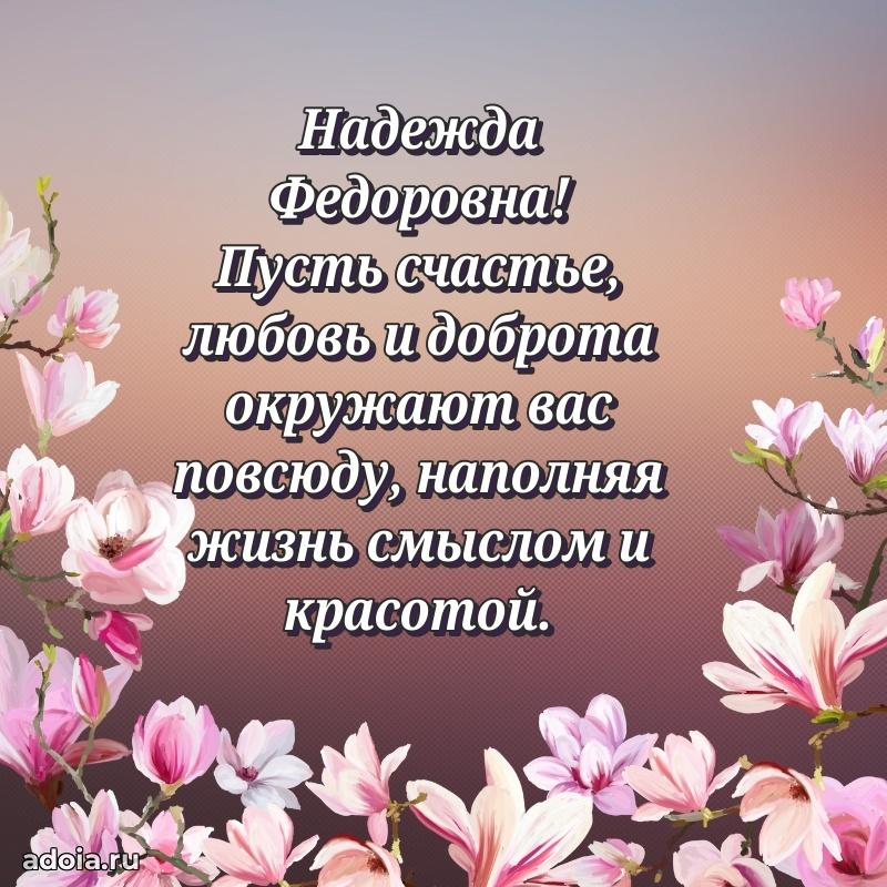 Ярка гифка с женщине с Днем Рождения