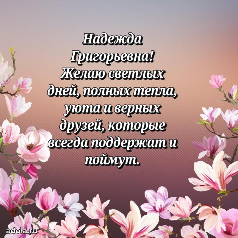 Ярка гифка с женщине с Днем Рождения