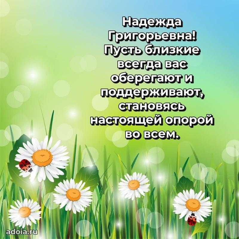 Душевное поздравление для мужчины