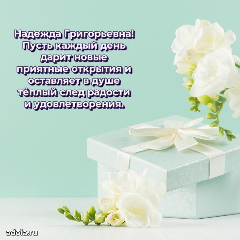 Открытка с праздником для друга