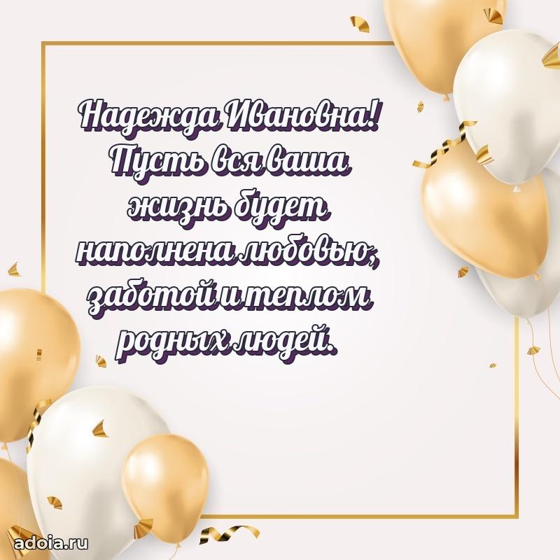 Красивая открытка с цветам на др