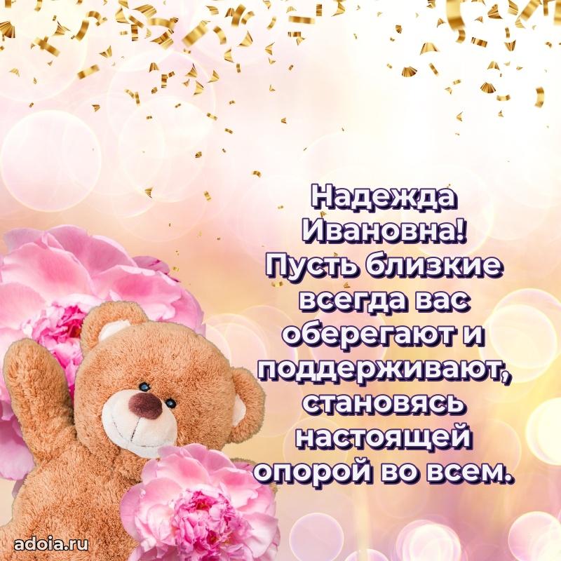 Душевное поздравление для мужчины