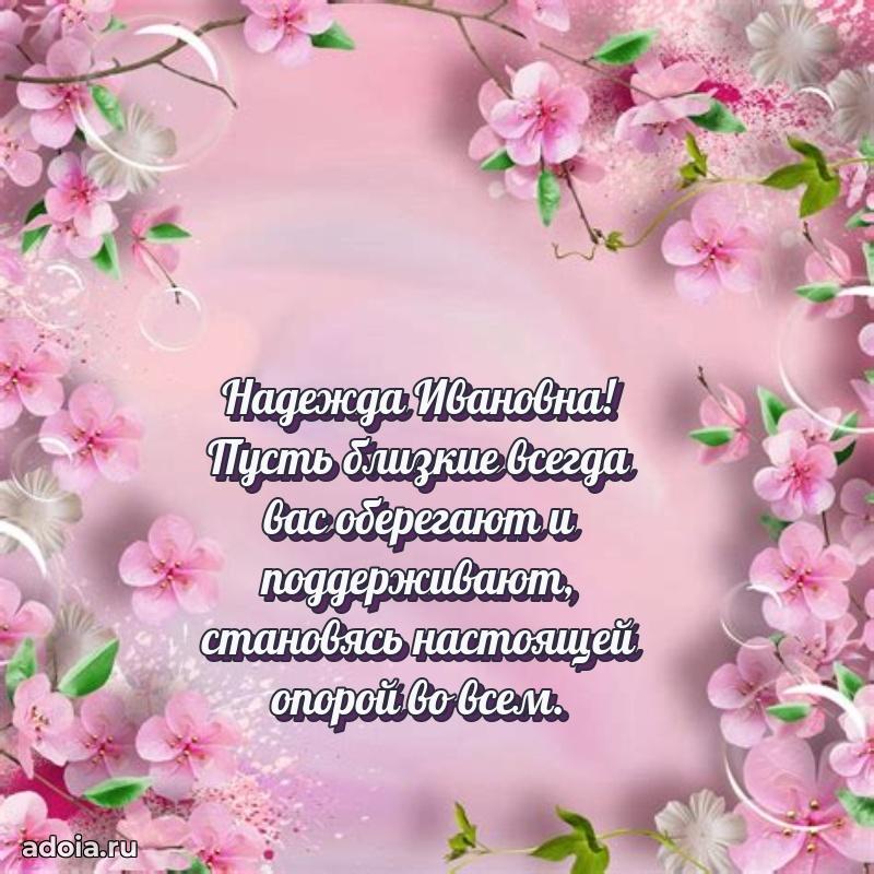 Открытка с праздником для друга