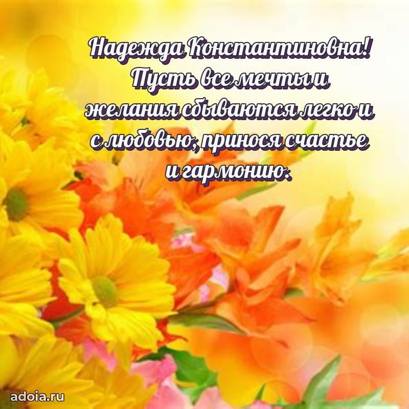 Поздравления в стихах с днем рождения