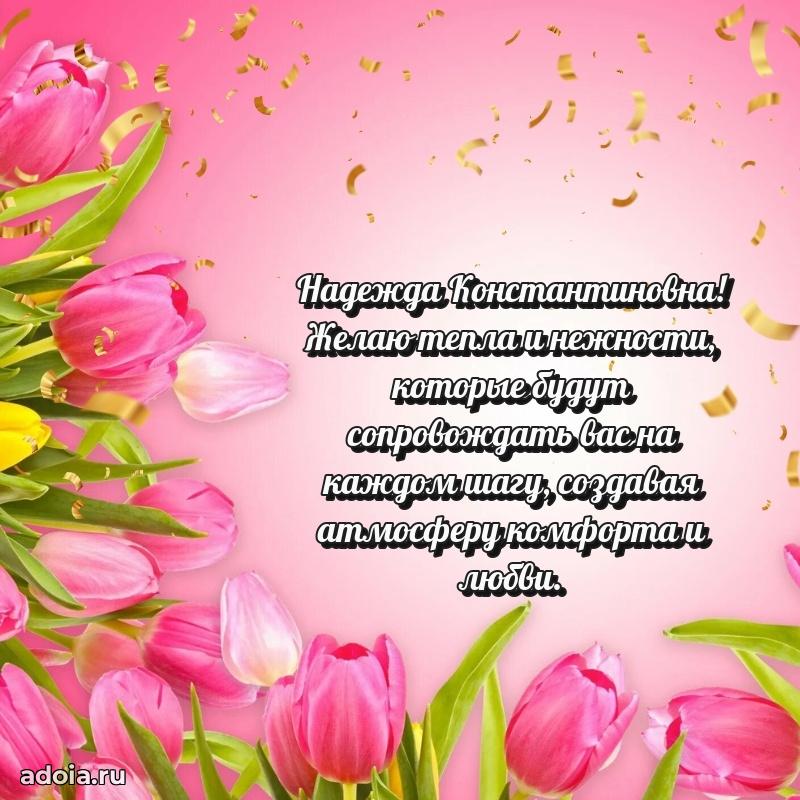 Открытка с яркими цветами для начальницы