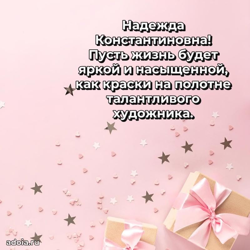 Ярка гифка с женщине с Днем Рождения