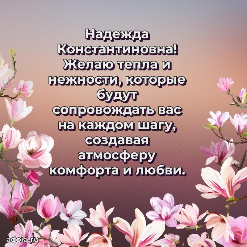 Красивая открытка с цветам на др