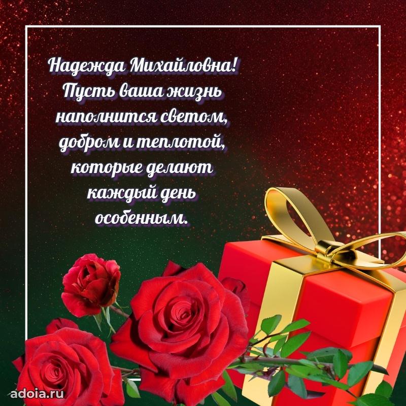 Открытка с праздником для друга