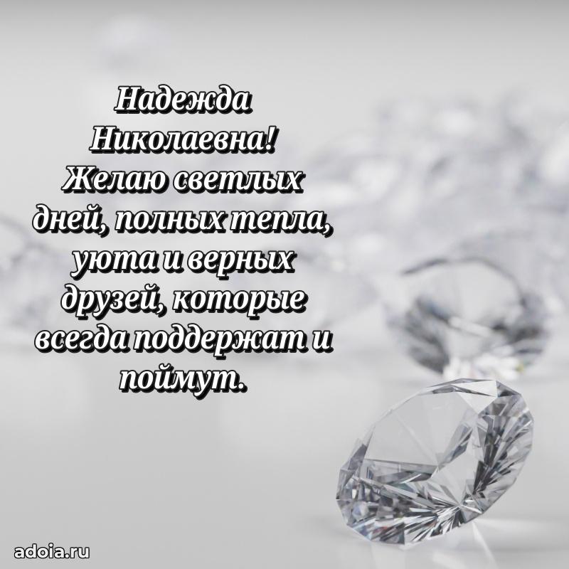 Поздравить начальницу с юбилеем