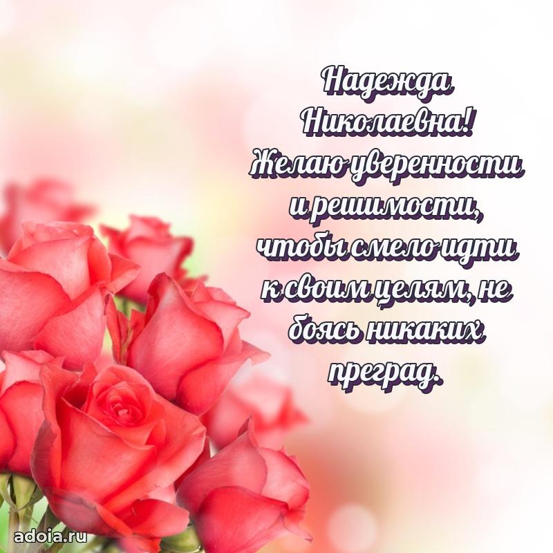 Душевное поздравление для мужчины