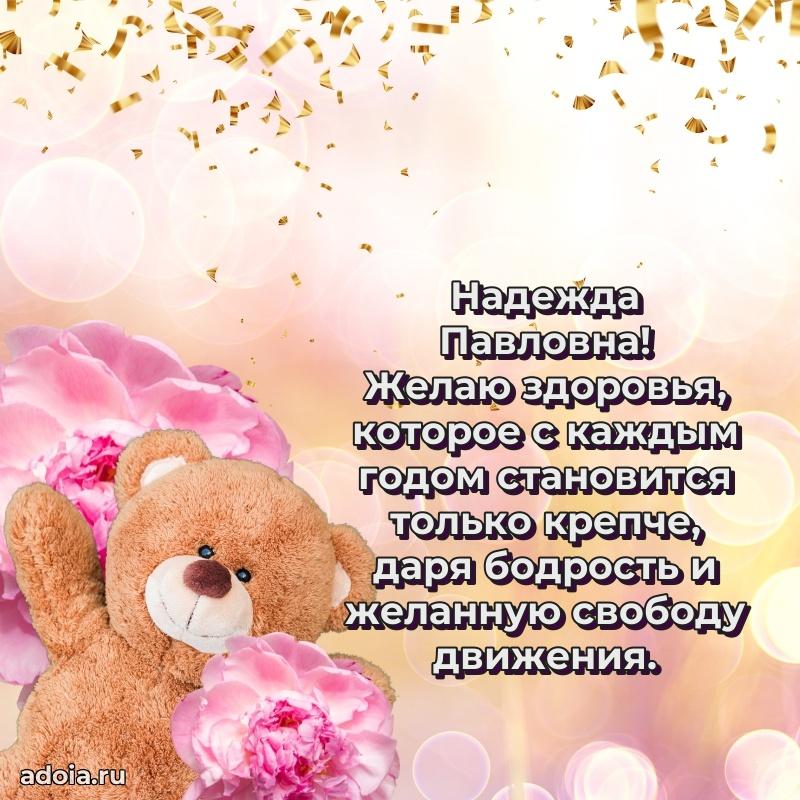 Трогательные пожелания коллеге своими словами
