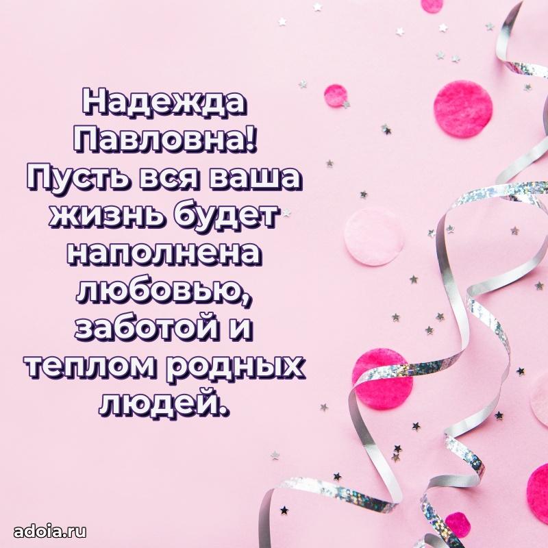 Поздравления в стихах с днем рождения