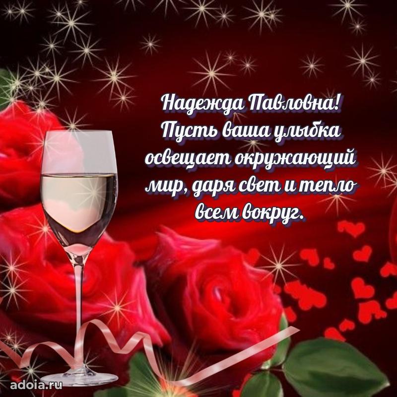 Открытка с яркими цветами для начальницы