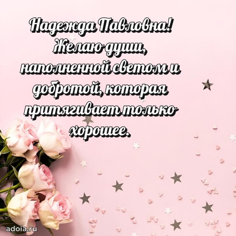 Красивая открытка с цветам на др