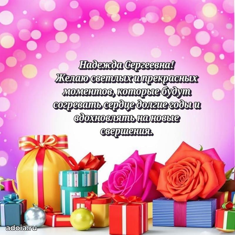 Поздравления в стихах с днем рождения