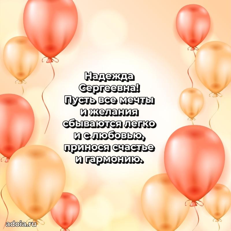 Душевное поздравление для мужчины