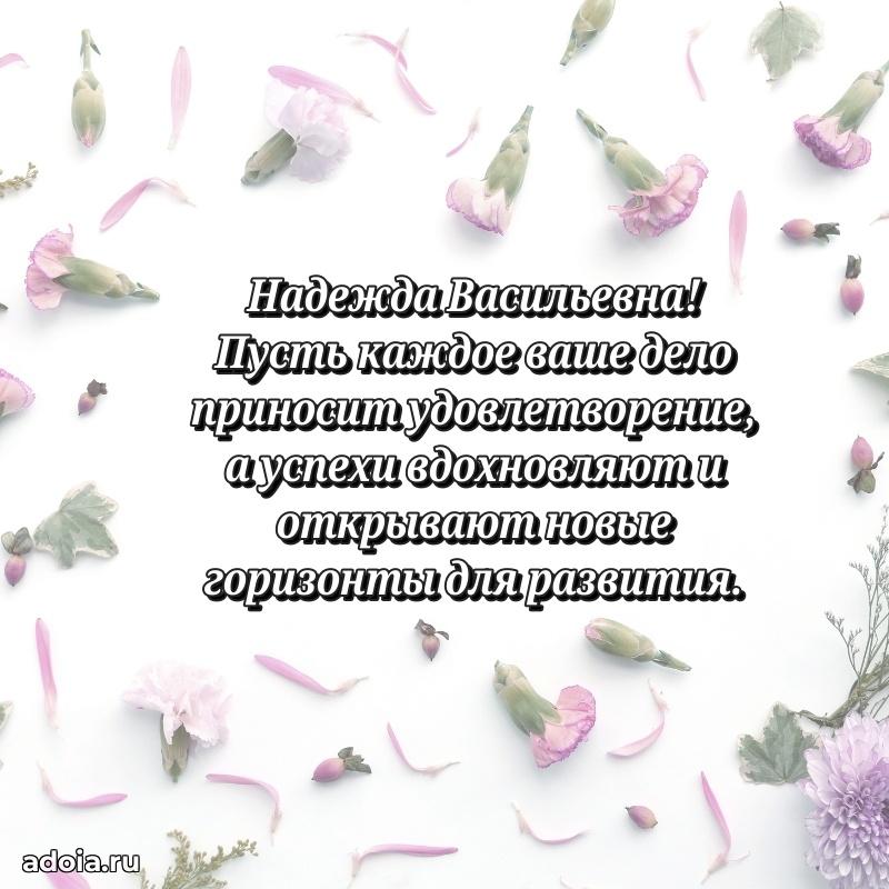 День рождения с радостью для коллеги