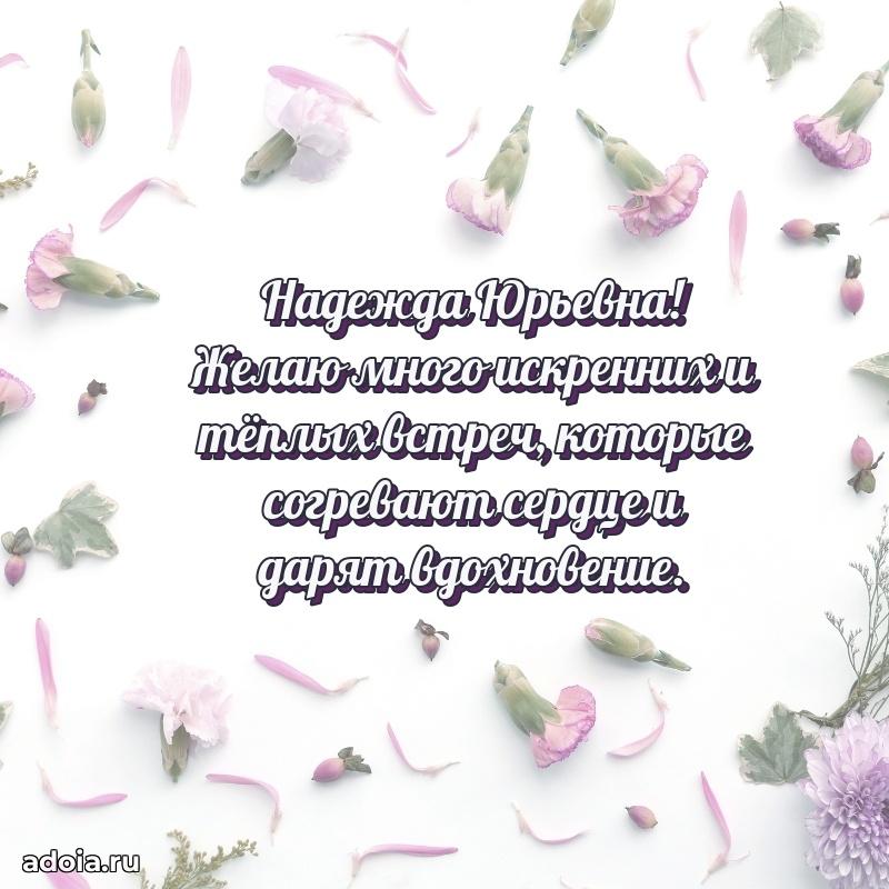Открытка с праздником для друга