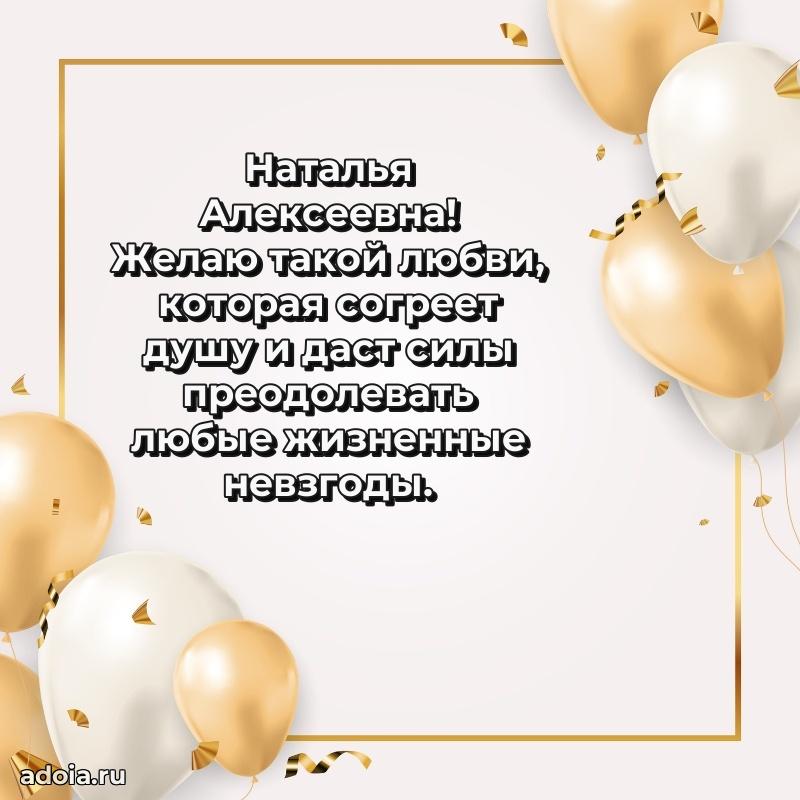 День рождения с радостью для коллеги