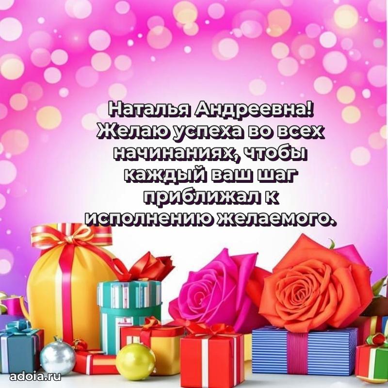 Ярка гифка с женщине с Днем Рождения